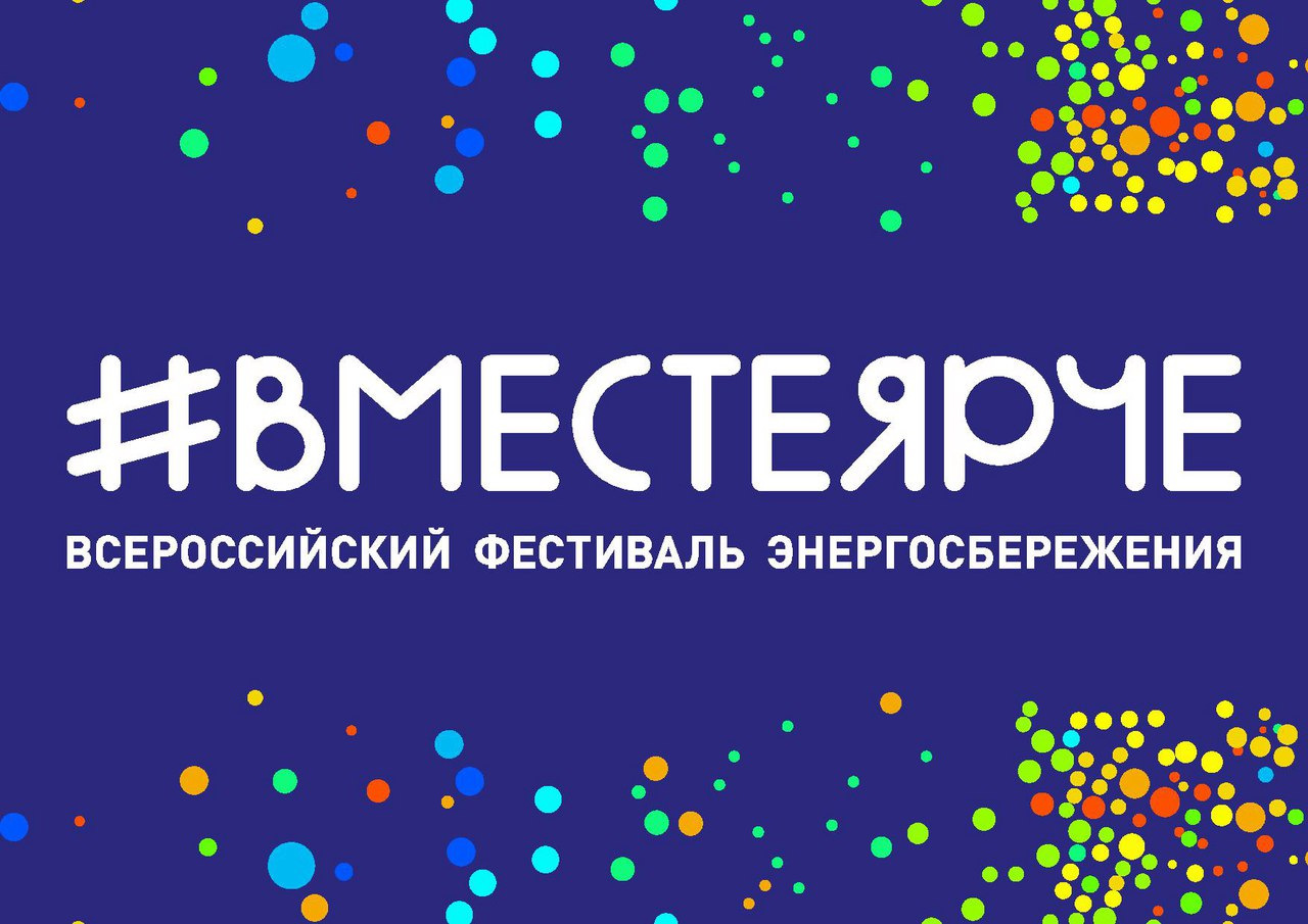#ВМЕСТЕЯРЧЕ #ВМЕСТЕЯРЧЕ