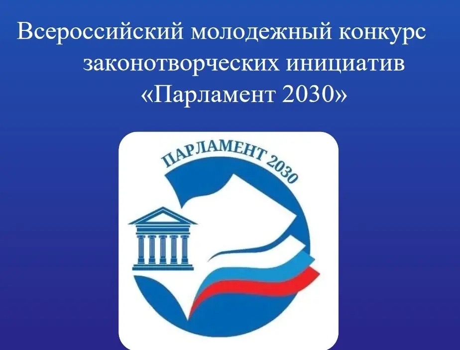 � ������ XVI �������������� �������� ���������������� ��������� �������� &laquo;��������� 2030&raquo;